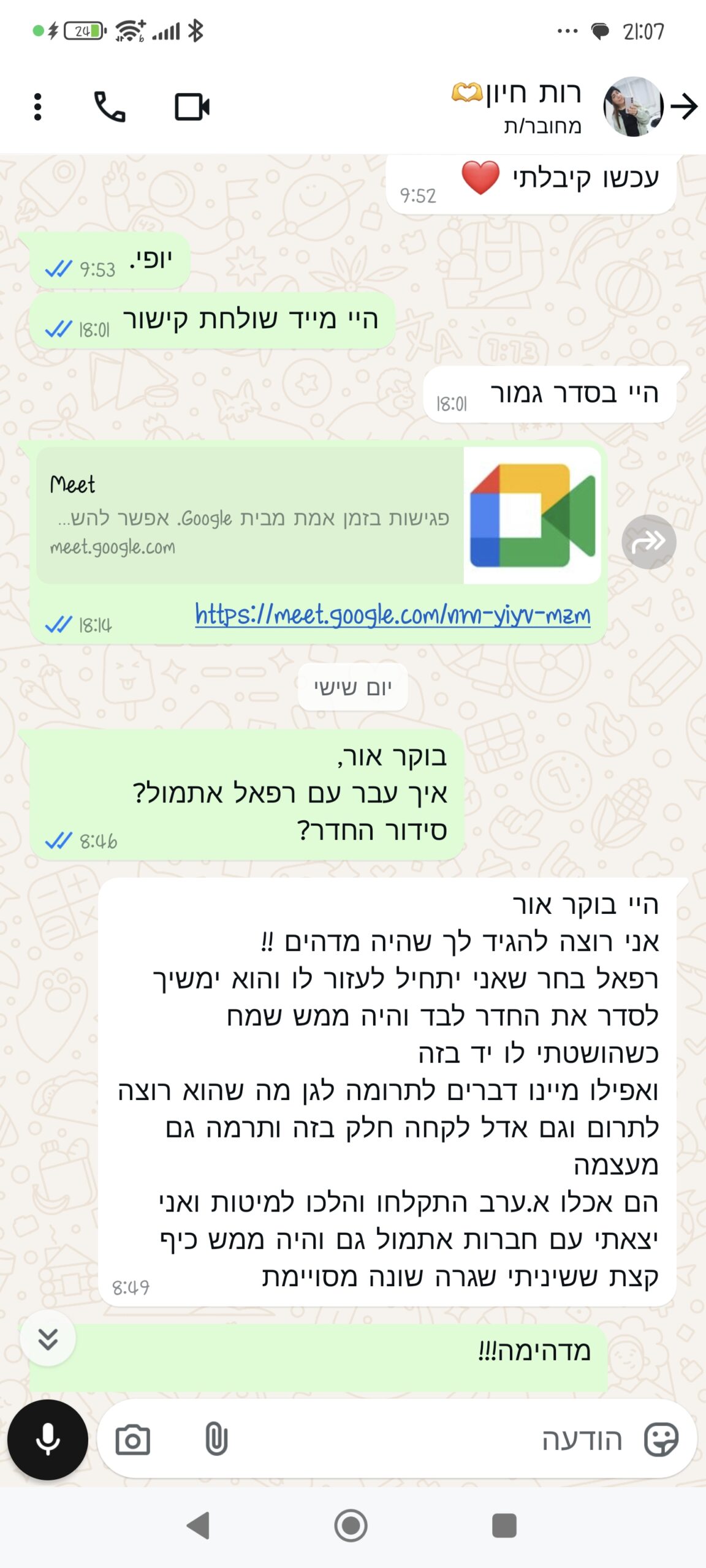 Screenshot_2025-01-26-21-07-51-433_com.whatsapp.w4b