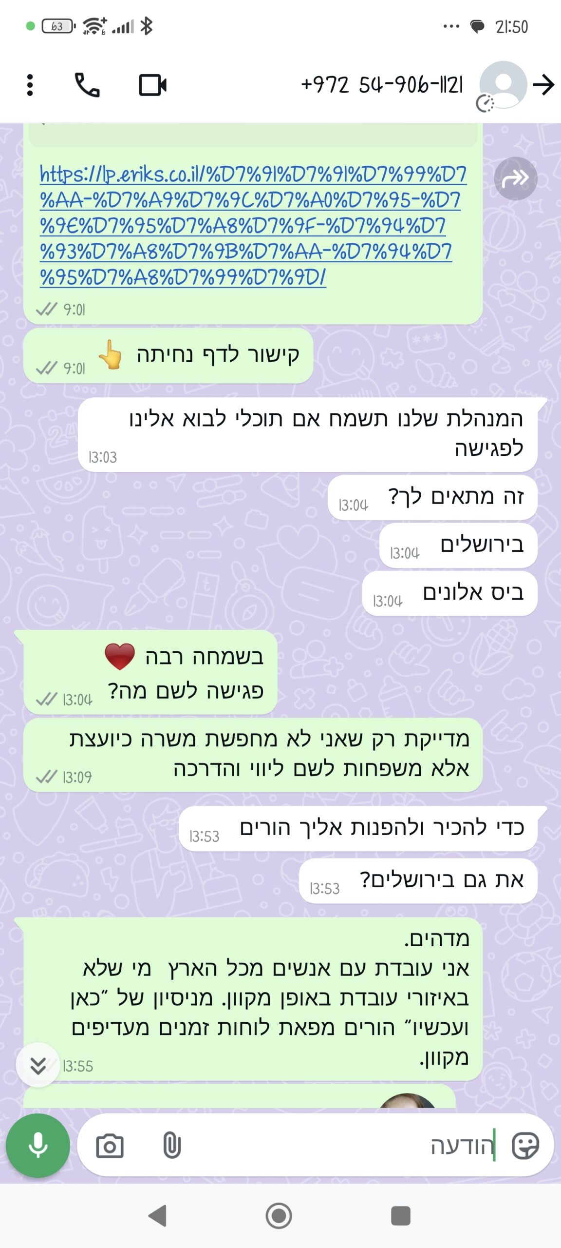 Screenshot_2025-01-27-21-50-15-081_com.whatsapp