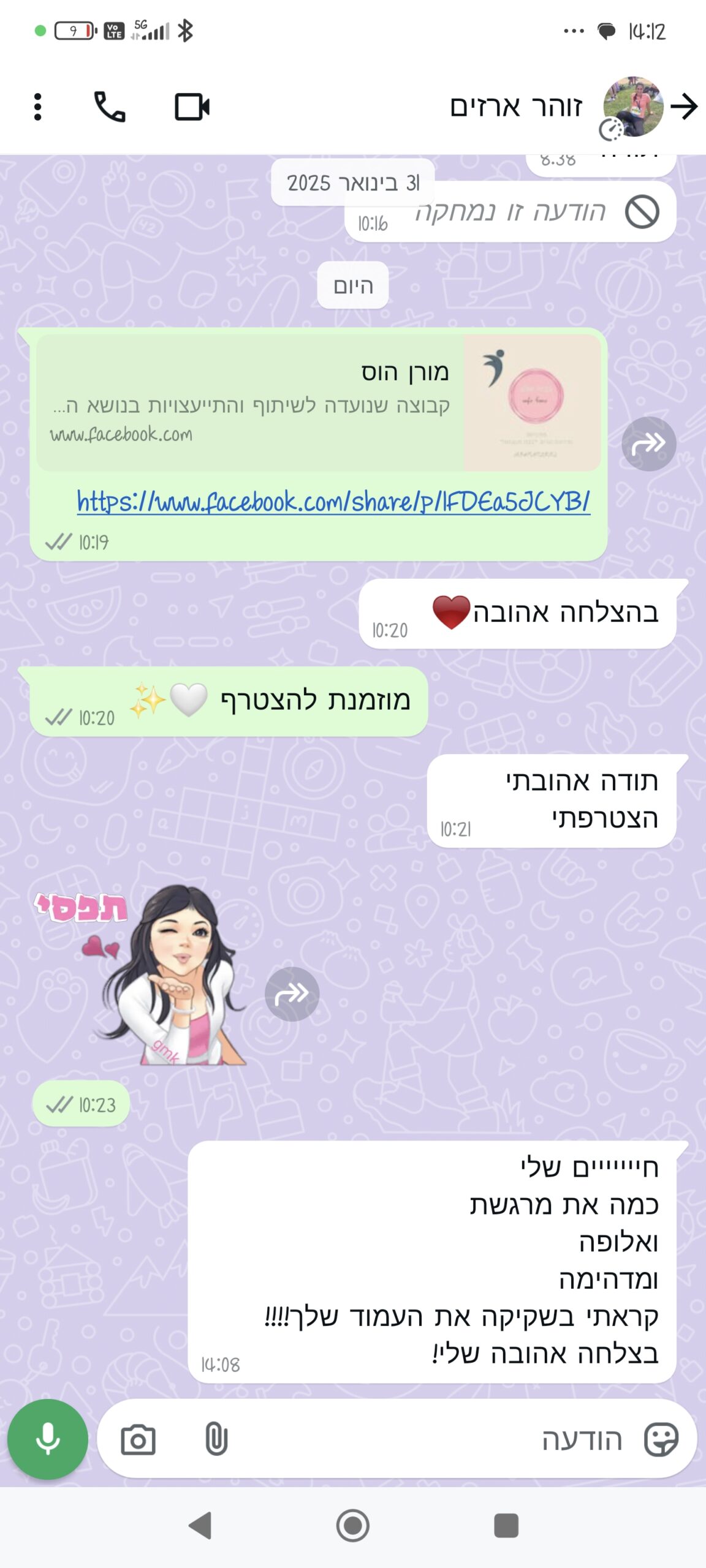 Screenshot_2025-02-10-14-12-05-989_com.whatsapp